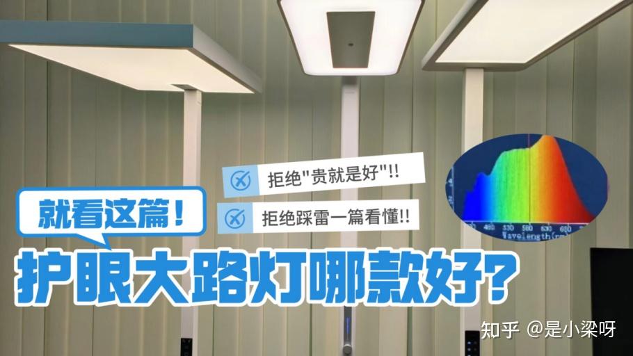 孩视宝和书客护眼灯哪个好？孩视宝、书客、月影护眼大路灯对战赛