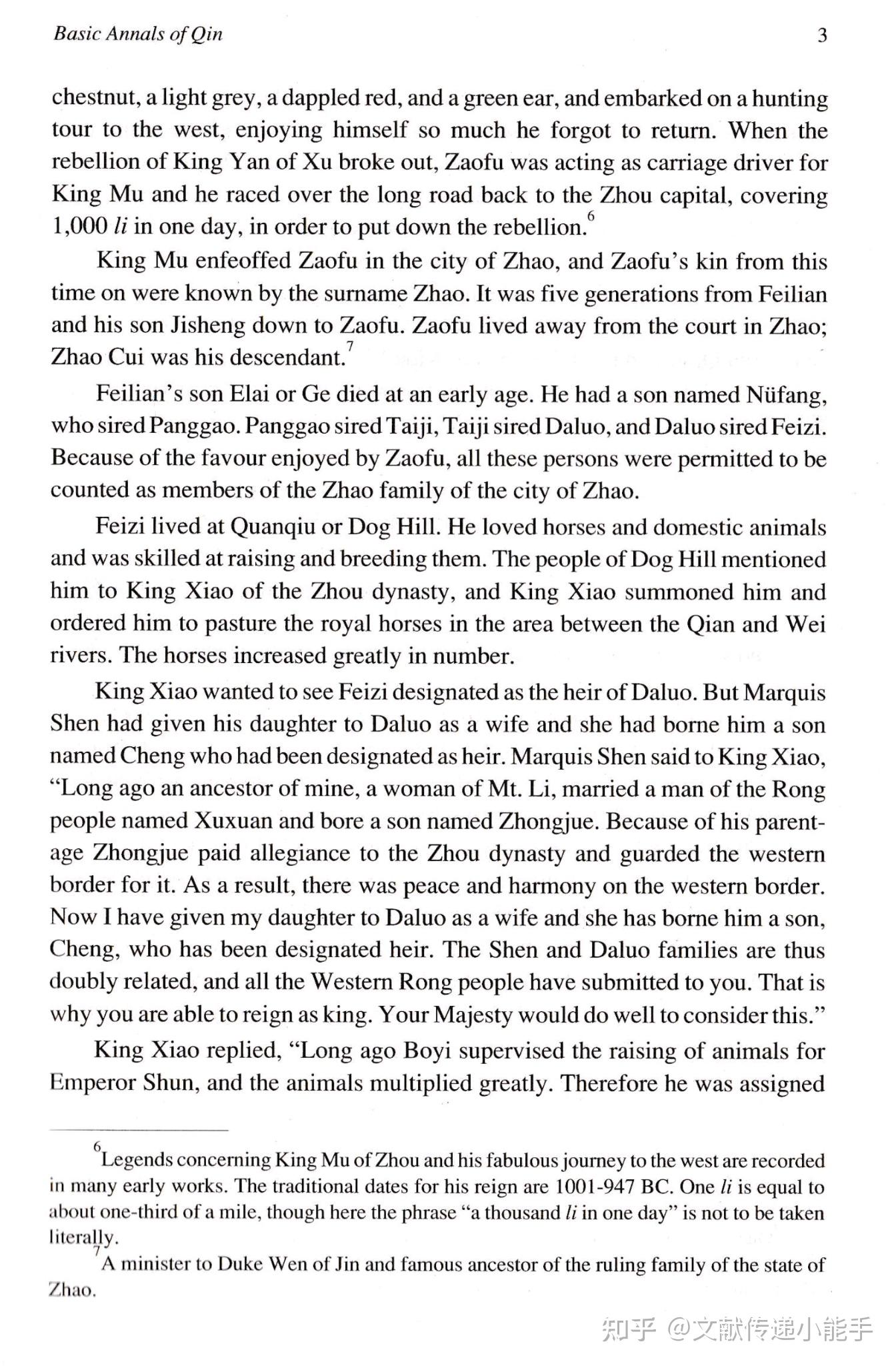 司马迁,史记,英译本,英文版,华兹生译,共3册,Records of the Grand historian :Qin Dynasty、Han ...