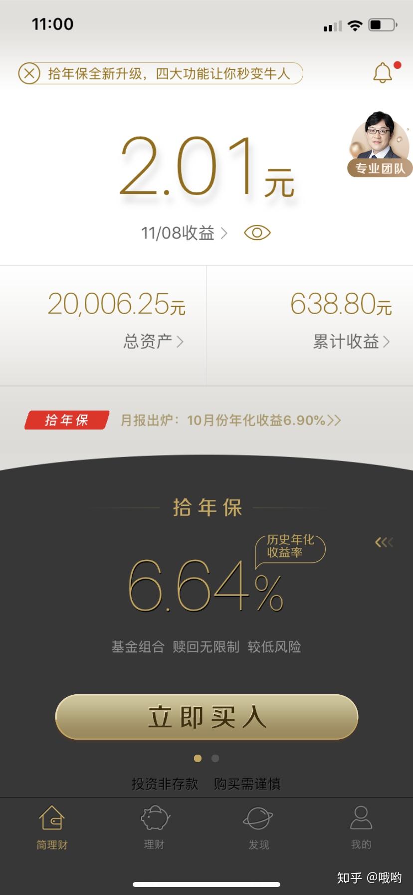 一个23岁的年轻人,手上有2万有什么好的理财建