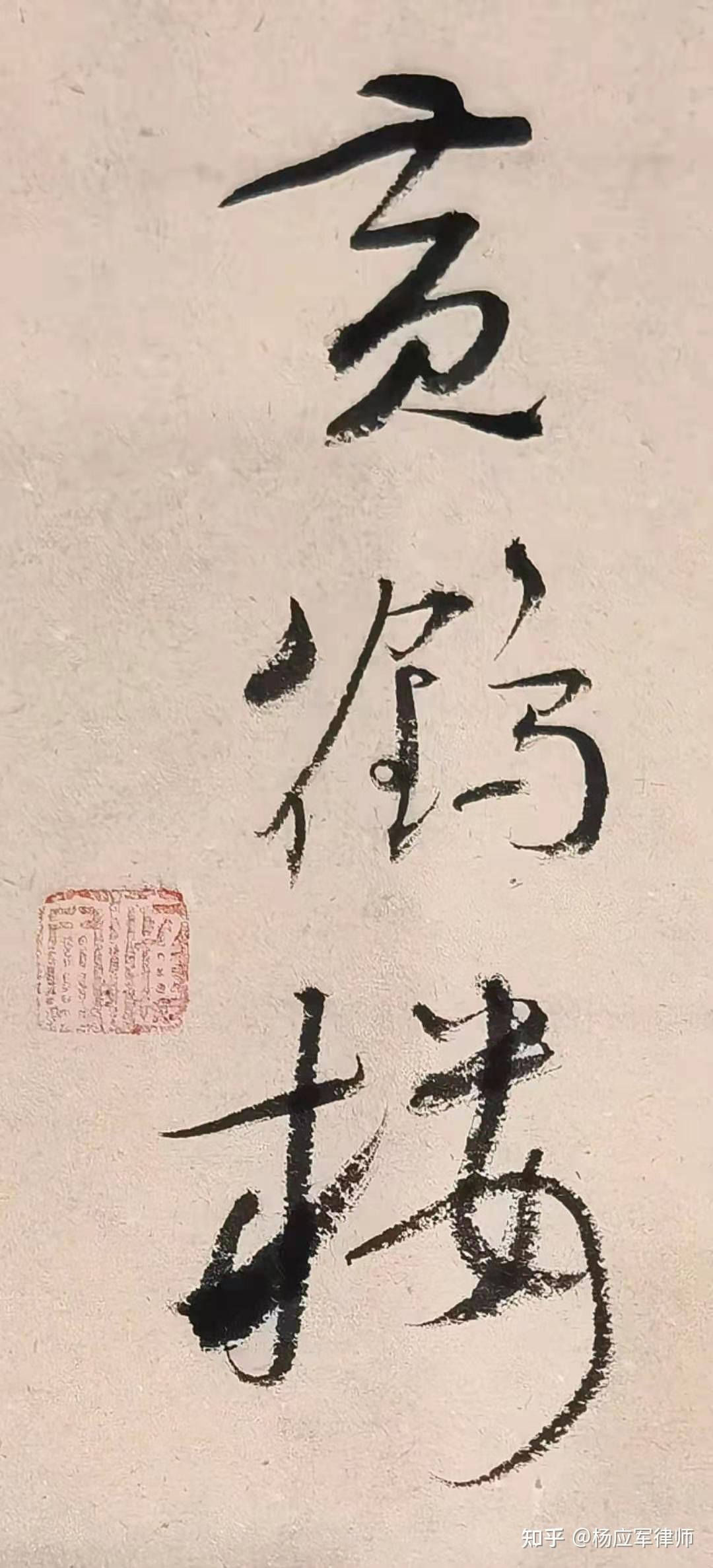 书法 书法作品 1080_2374 竖版 竖屏