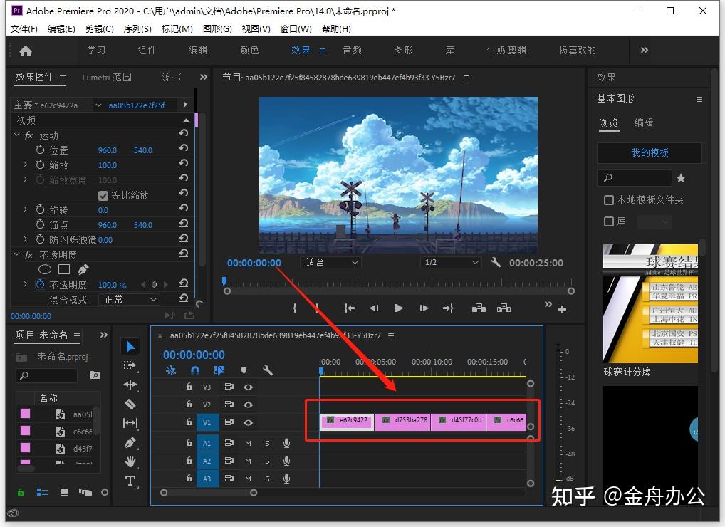 pr怎么让图片动起来?图片生成视频的3种方法介绍! - 知乎