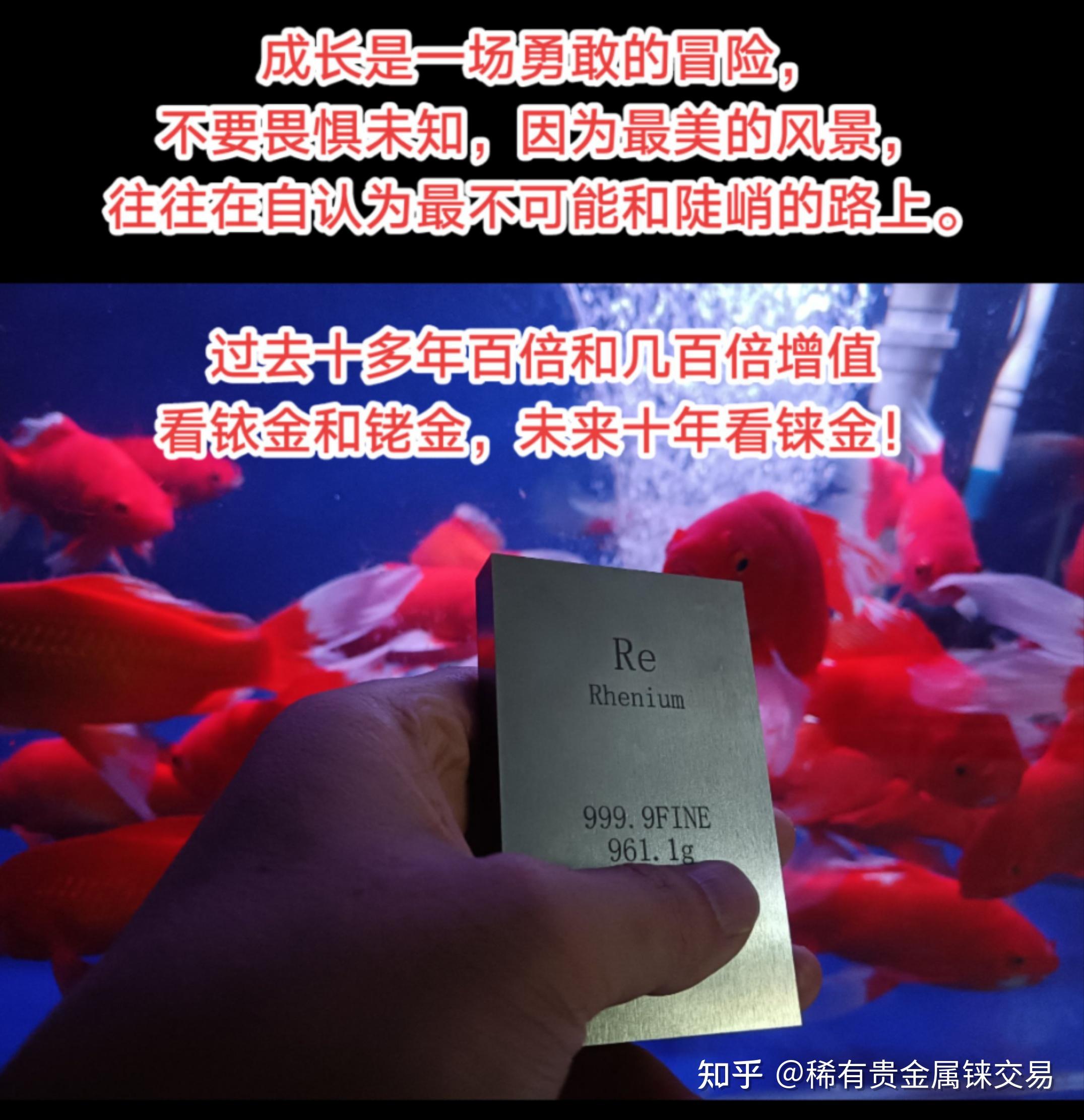 稀有金属铼：科技领域的“璀璨明珠” - 知乎