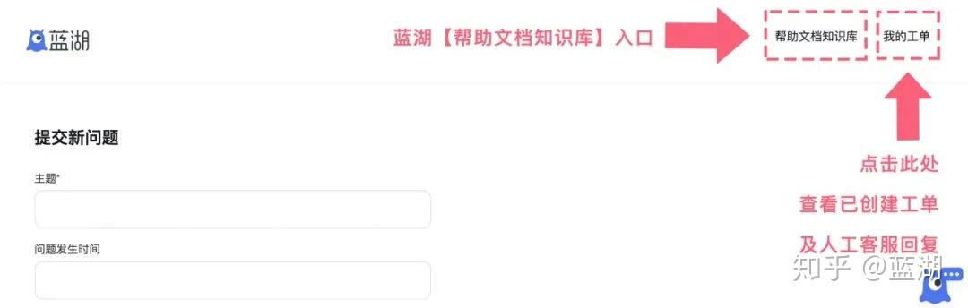 蓝湖【线上客服系统】全新升级，来喽！ - 知乎