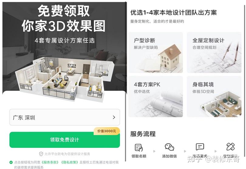 再说一遍!一键出装修效果图!15秒在线看我家设计方案,设计就可以这么简单~ - 知乎