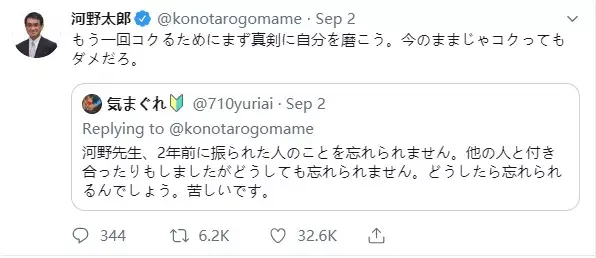 日本外务大臣在线回复网友评论火遍推特 网友 过于硬核 扎心了哈哈哈哈 知乎