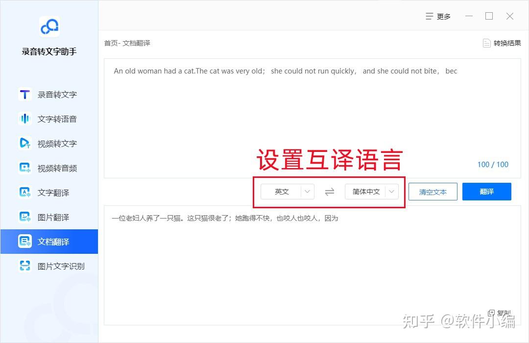 获取翻译内容的方法