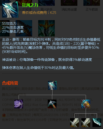 lol adc环境堪忧:仅五个英雄胜率超过50%,装备数据被指不合理