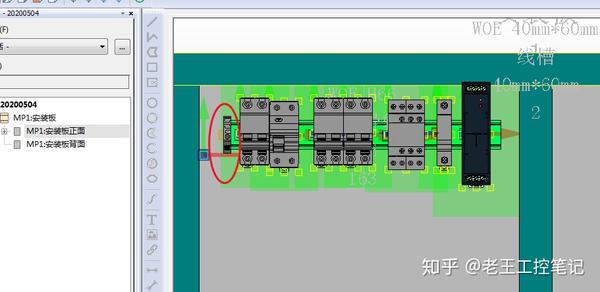 eplan电气实例控制柜3