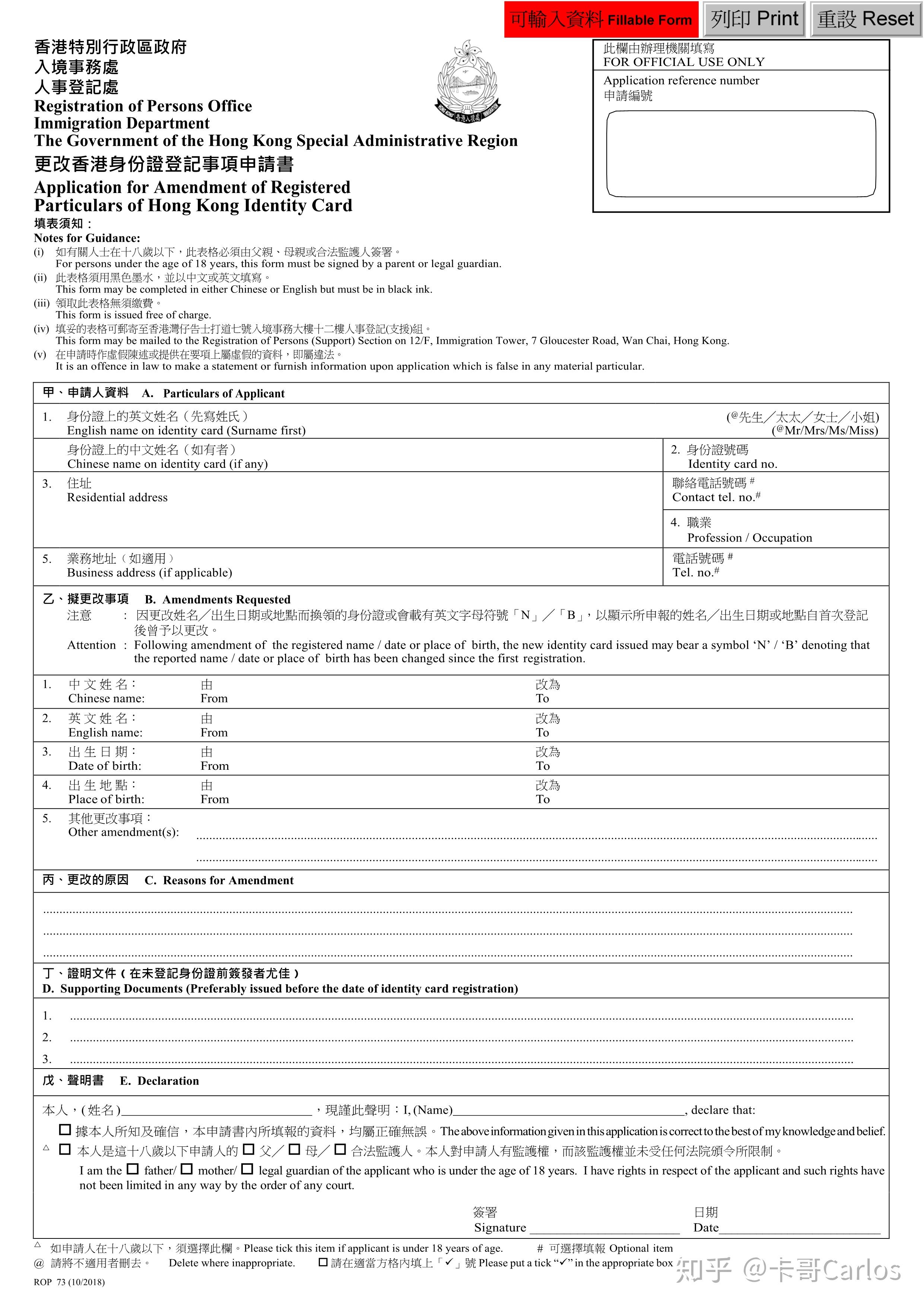 拿了香港身份后,可以改名吗?怎样改? - 知乎