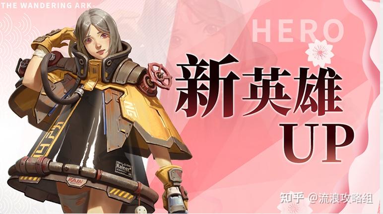 《流浪方舟》雨师最佳阵容搭配分享 - 知乎