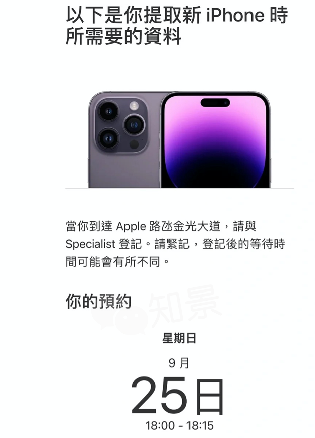 澳门苹果官网预约攻略（澳门官网预约iphone） 澳门苹果官网预约攻略（澳门官网预约iphone）〔澳门苹果官网预约流程〕 新闻资讯