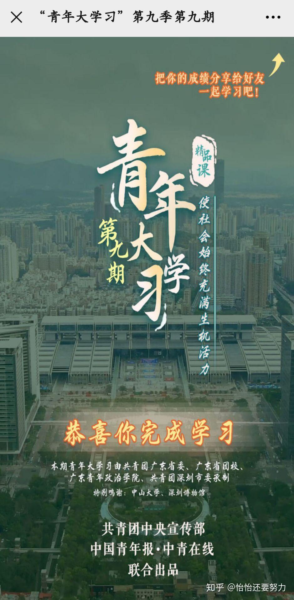 如何看待青年大学习的播放