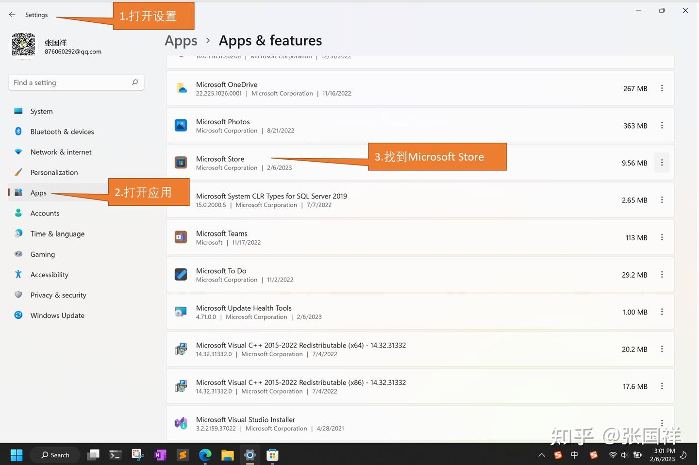Microsoft Store打不开,代码 0x80131500,解决方案之一 知乎