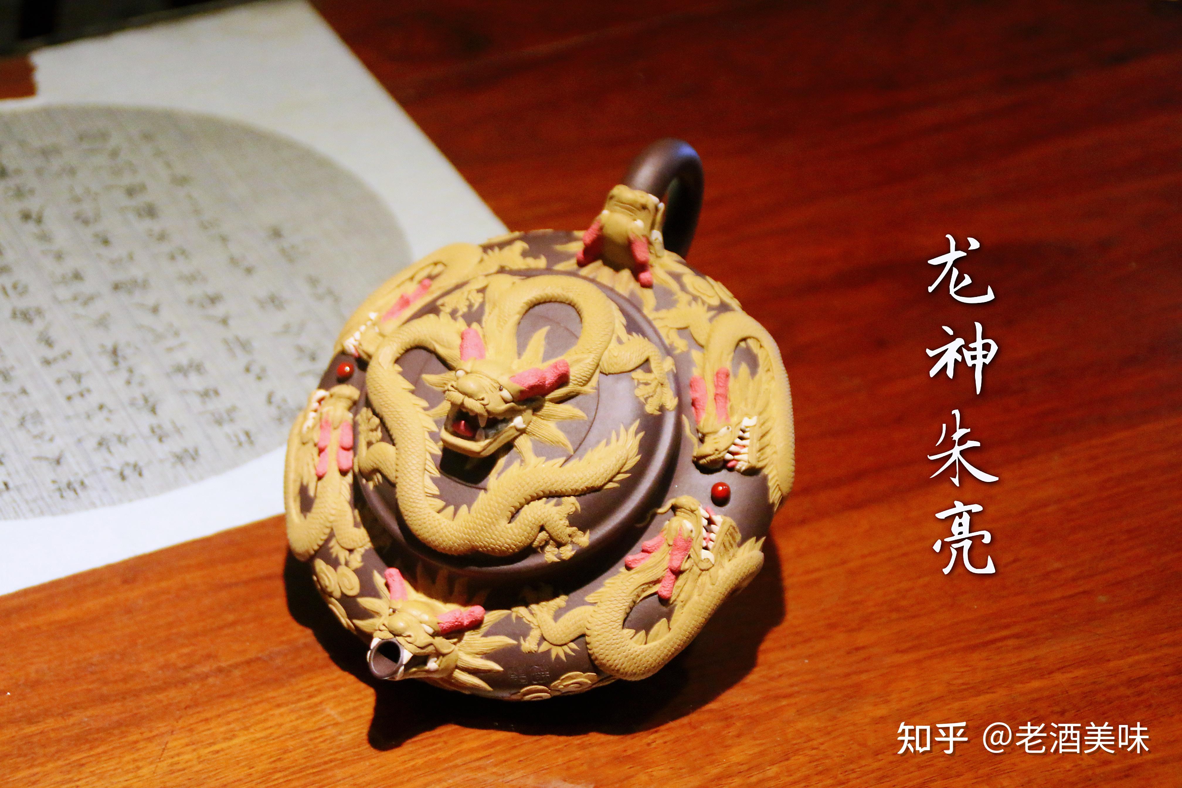 才凭借(五龙至尊)一壶成名,这把壶在00年代风靡一时,让朱亮跃升到紫砂