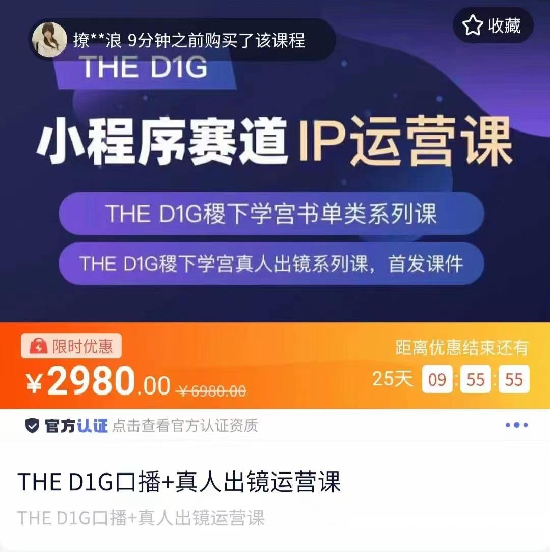 免费送两项买来的课程，口播，真人出镜运营课，视频剪辑必学38课 - 知乎