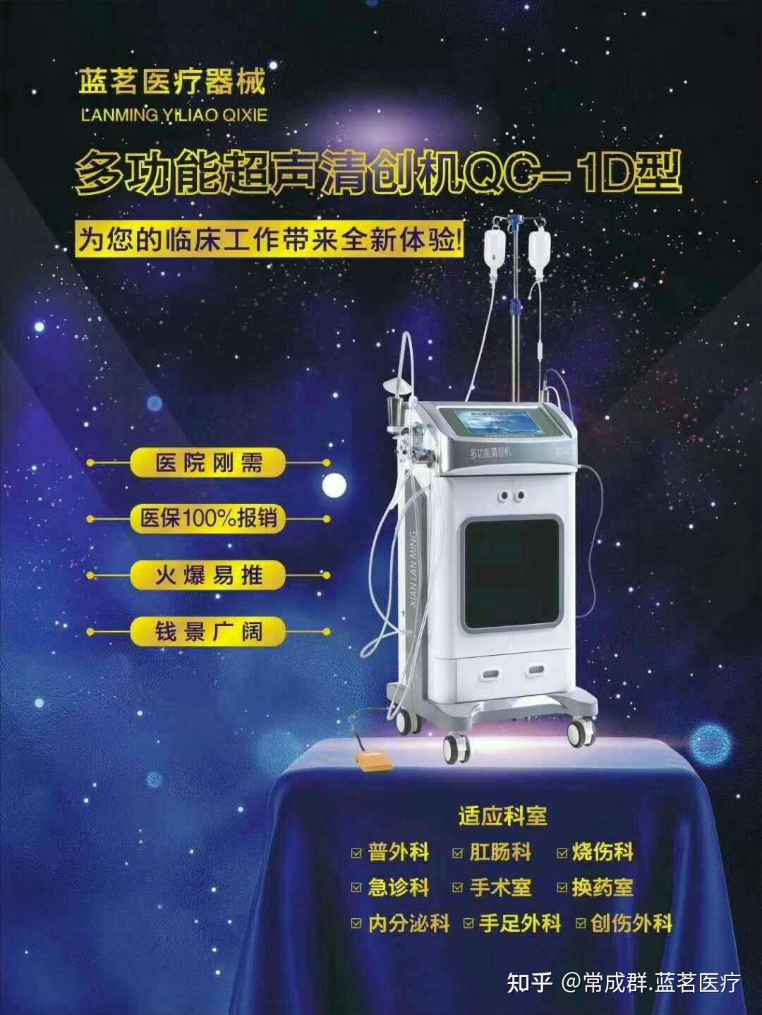 清创 术前准备 手术步骤 术后处理 多功能清创机伤口清创 - 知乎