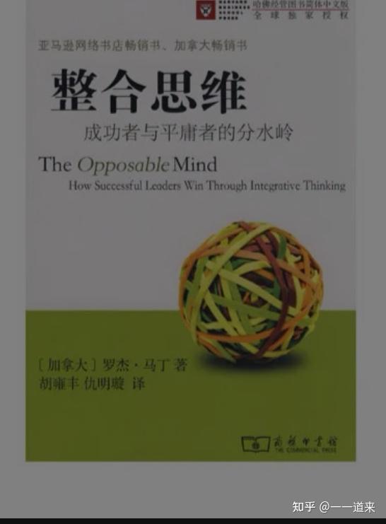 整合思维 - 知乎