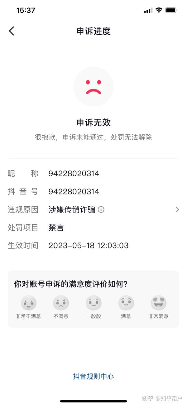 避免封号的抖音千川增粉策略 (抖音不封号)-初仟社区