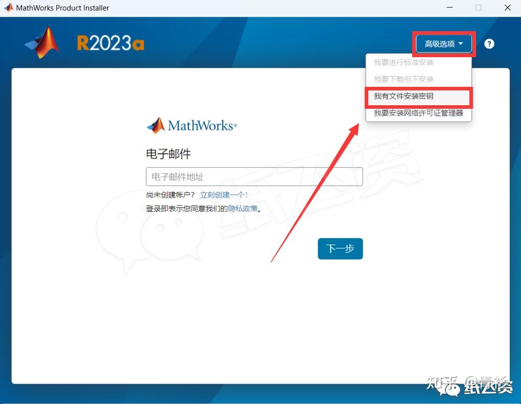 Matlab r2023a 
