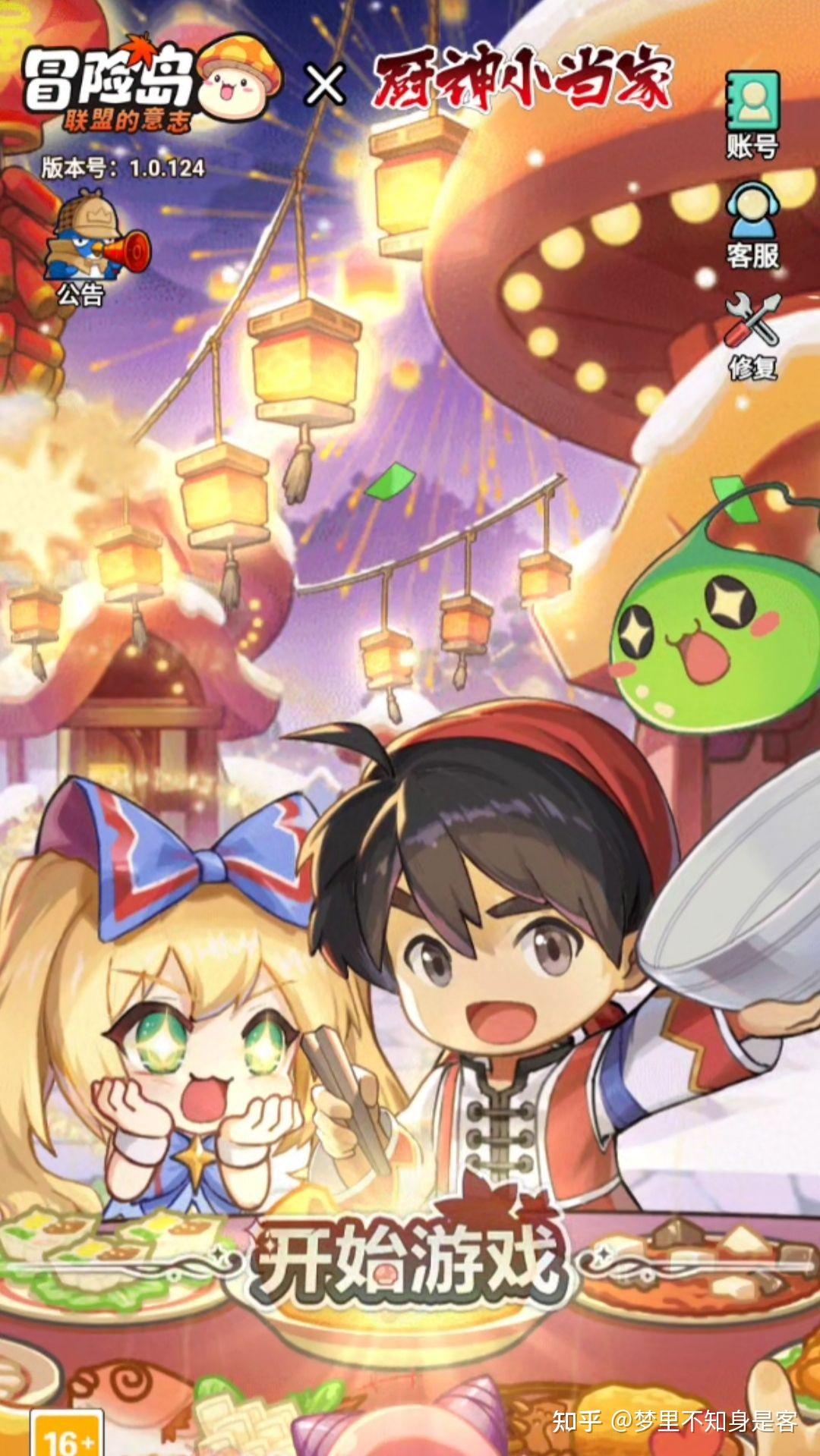 雷电云手机挂机冒险岛：联盟的意志教程- 知乎