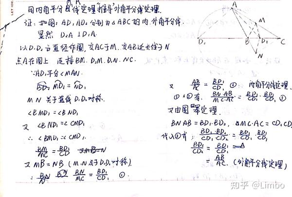 外角平分线的性质 一内一外角平分线结论 三角形外角平分线定理