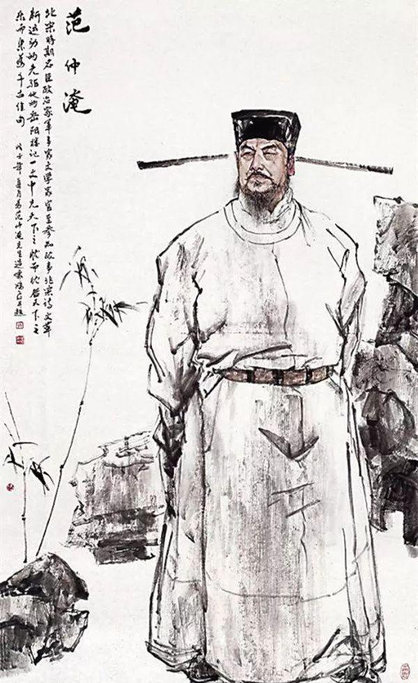 范仲淹另一个完人