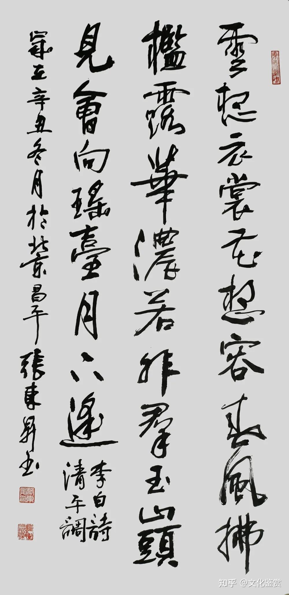 张东升水墨一品中国当代书画名家精品展