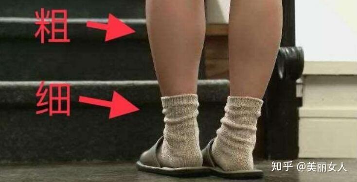 这种短筒袜也是无形之中让我们腿显粗的杀手!