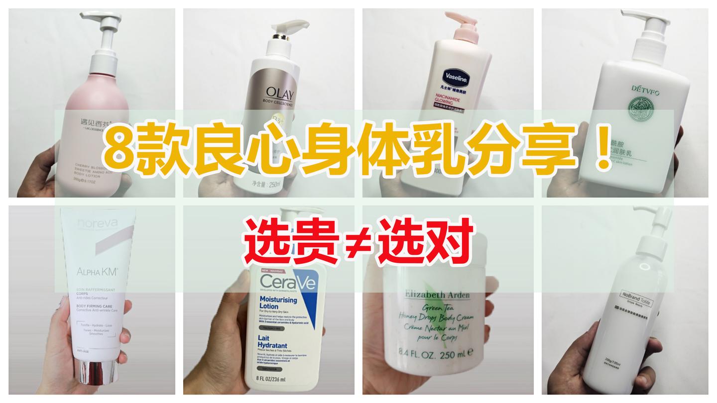 骆王宇推荐去鸡皮的身体乳的简单介绍