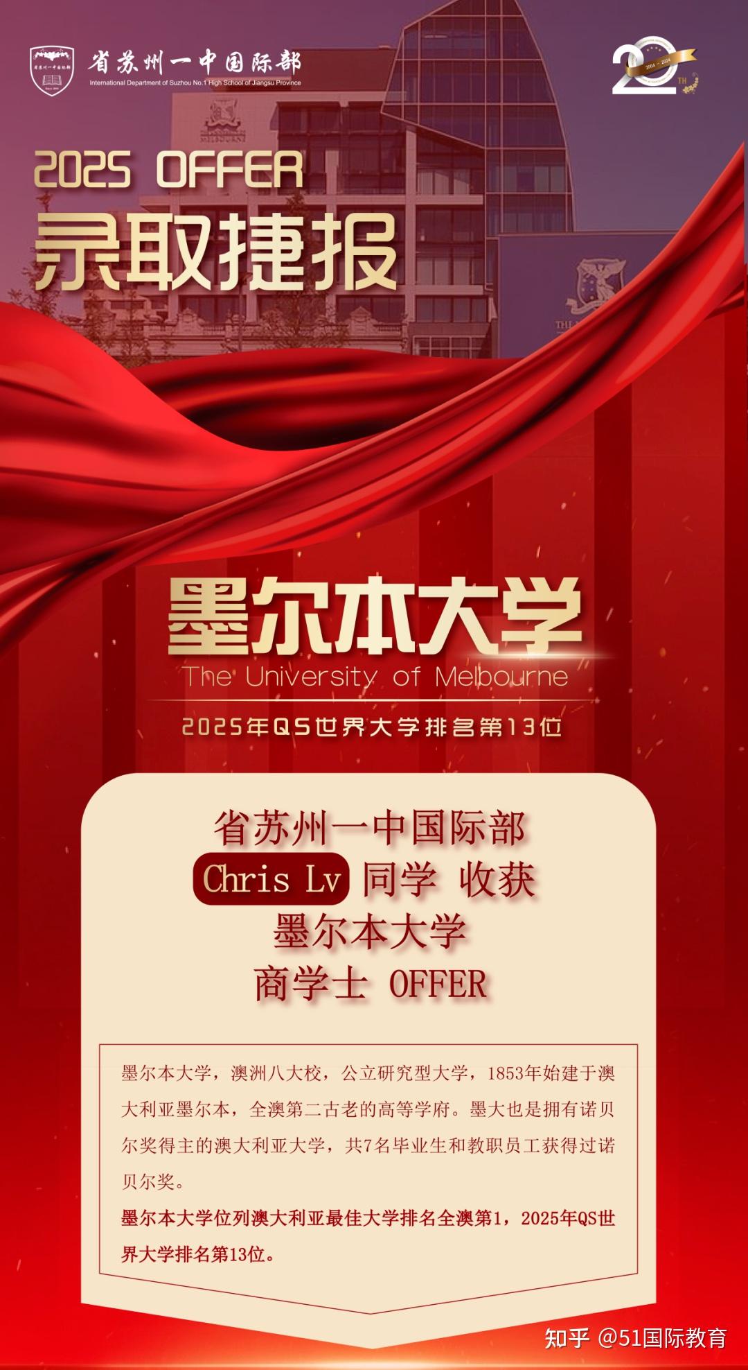 2025年早申,苏州国际学校捷报传来!都有哪些学校学生收到了offer? - 知乎