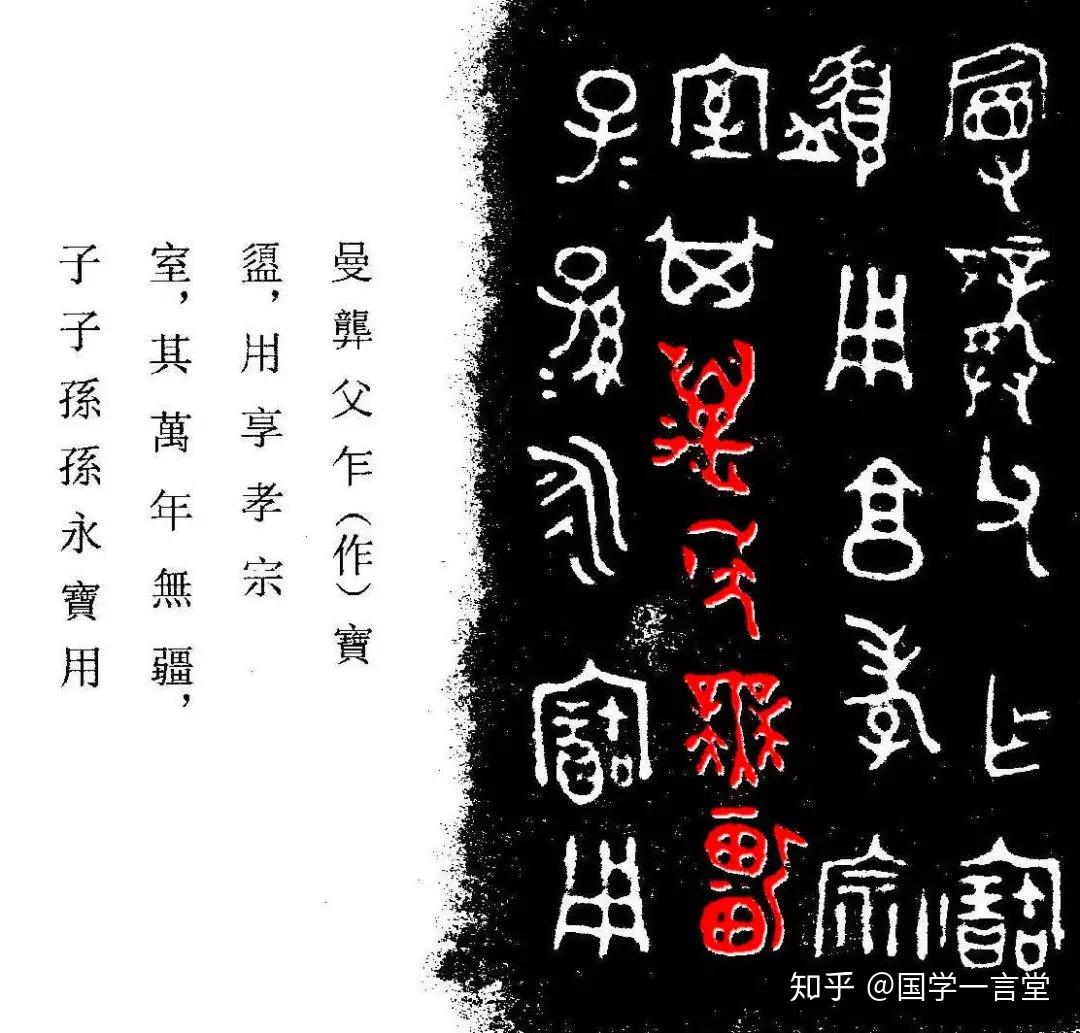 青铜器的小秘密铭文常见字下博物馆亲子游3