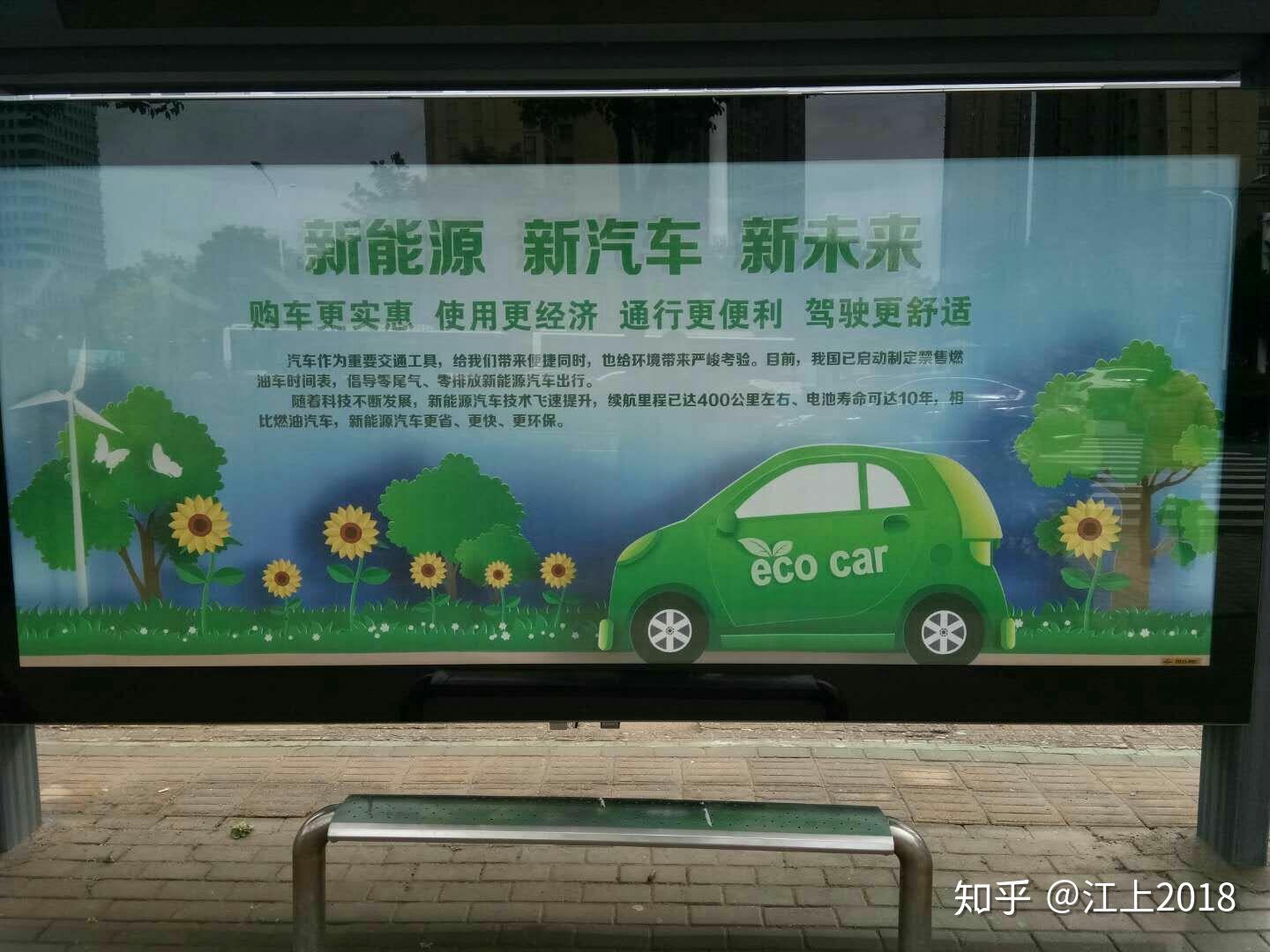 如何看待新能源汽车行业未来的发展?