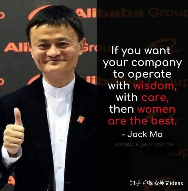 Jack Ma S Famous Quotes 英文名人名言 马爸爸给你的智慧名言 马云名言 知乎