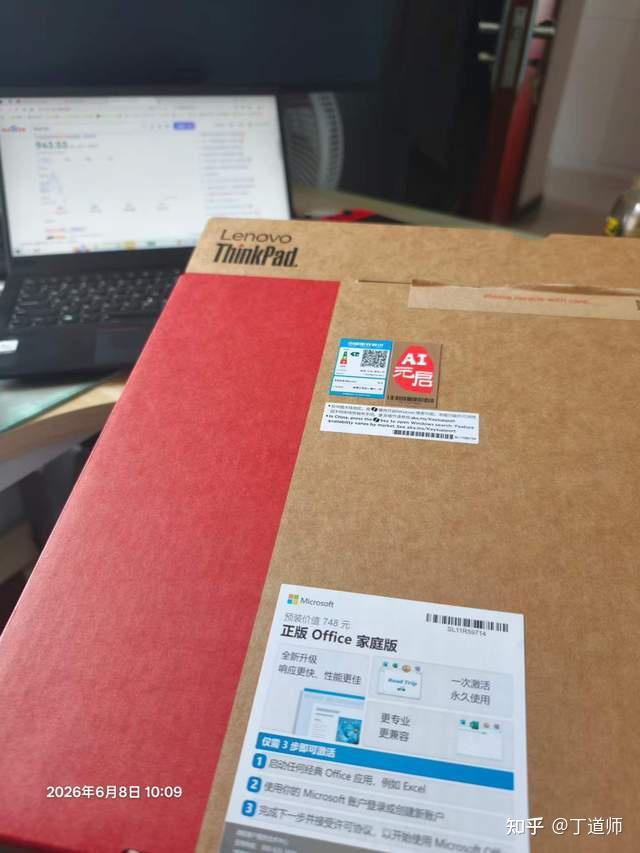 新买的联想ThinkPad x14电脑到了