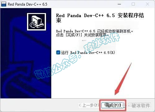 DevC++(C/C++开发工具软件)6.5版本安装指南及软件包 - 知乎