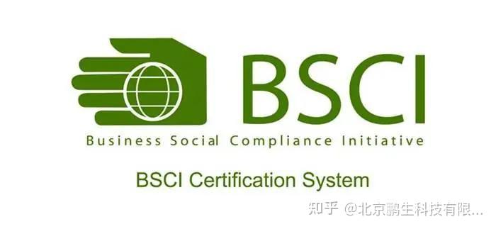 BSCI认证是什么？BSCI认证范围是什么？BSCI审核流程 - 知乎