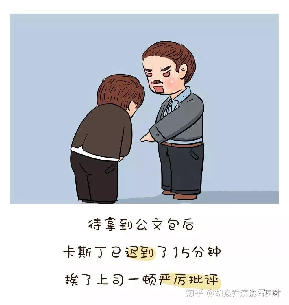 原来这叫费斯汀格法则经典漫画版