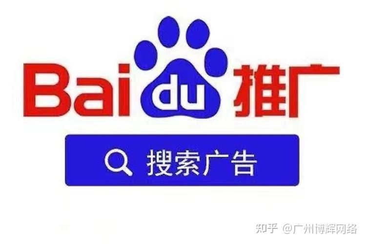 百度搜索推广