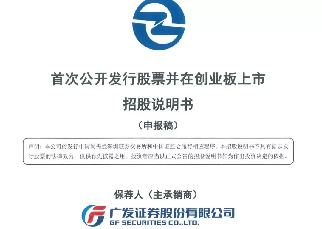 致欧ipo再开启大卖虚假置货44亿4641万被永久冻结