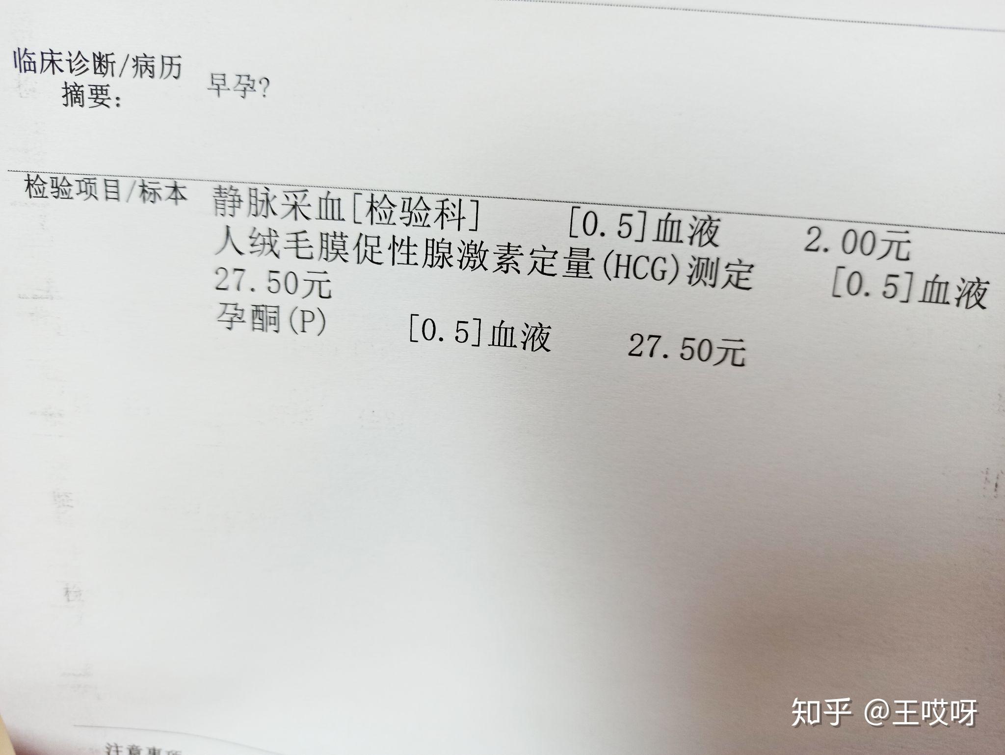 表示不想要,醫生說太小了,一週後去做彩超,確定宮內孕.上次月經12.