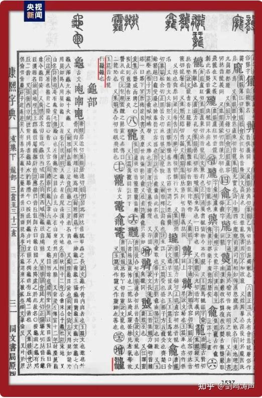 那些由3个相同部件构成的“三叠字”和“四叠字”,你知道多少? - 知乎