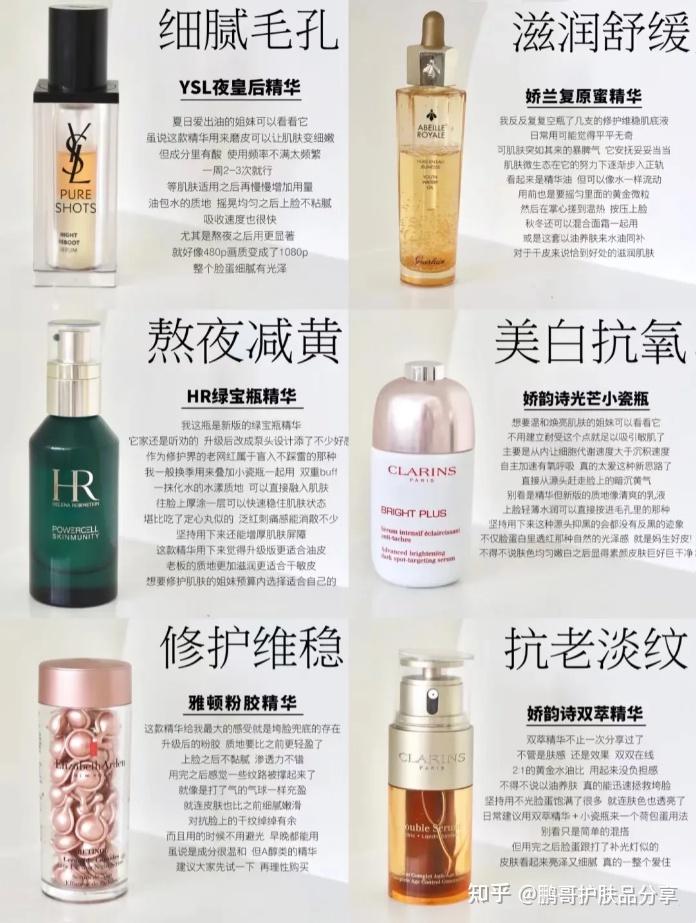 30岁熟龄肌抗老选择什么样的抗老精华，试试这6款贵妇级抗老精华