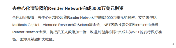 Render Network（Rndr）：背景超级强大的顶级优质项目 - 知乎