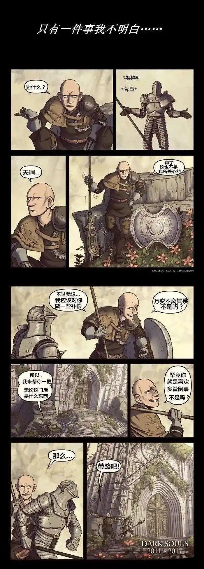 黑暗之魂3真正的绝望者洋葱骑士卡塔利纳的杰克巴尔多