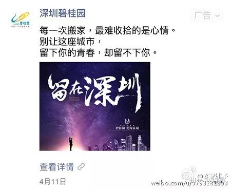 关于朋友圈定投的广告形式模板