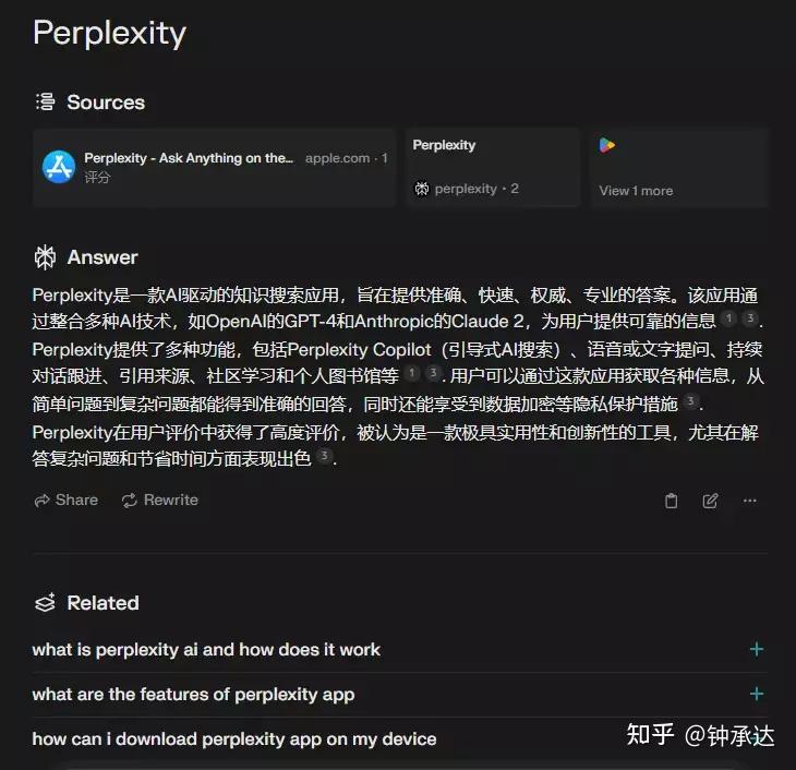 根据官网介绍,perplexity通过利用先进的人工智能模型为搜索查询提供