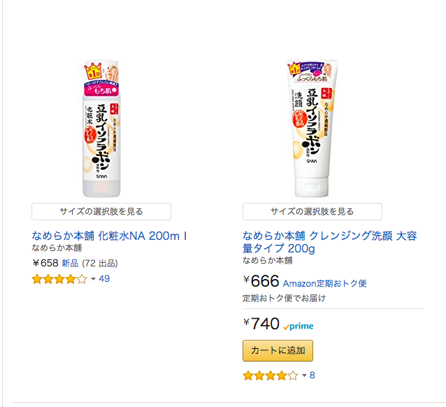 日本性价比高的水乳套装有哪些?