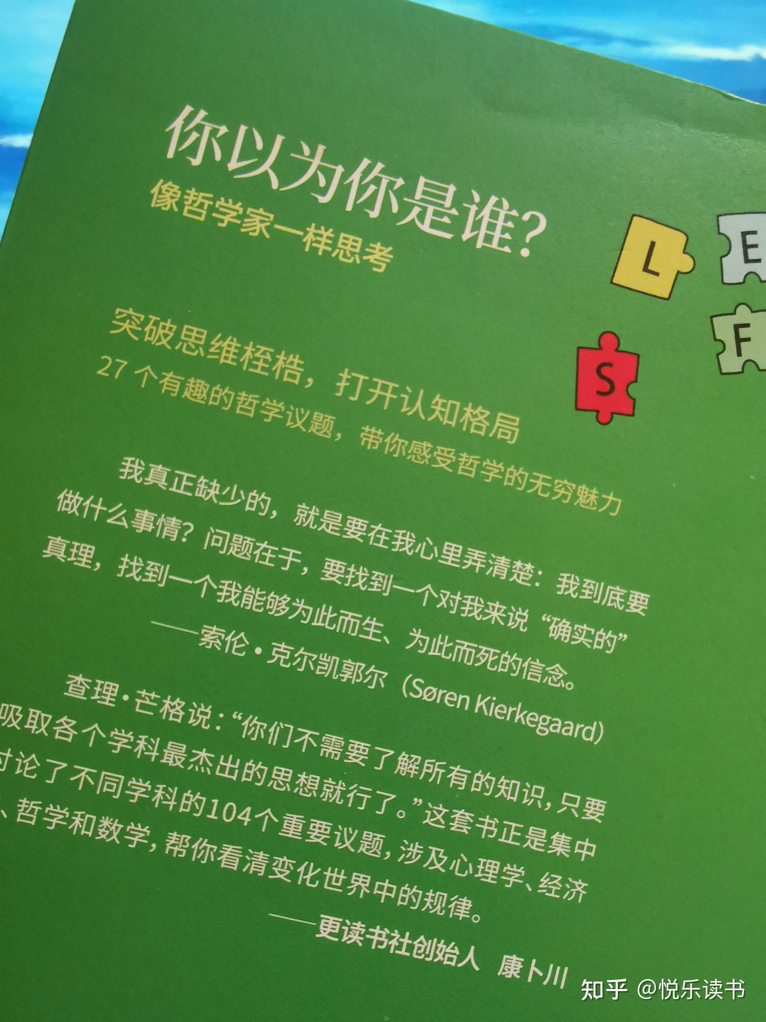 哲学问题给我们带来有趣的思考,而我们也可以在探究这些问题的过程中