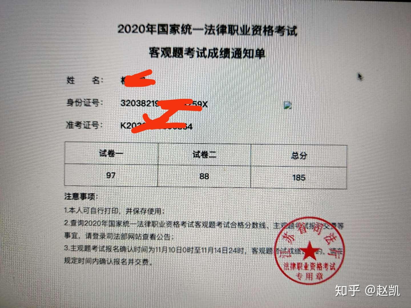 司考成绩单没打印(司法考试成绩单必须要打印吗)