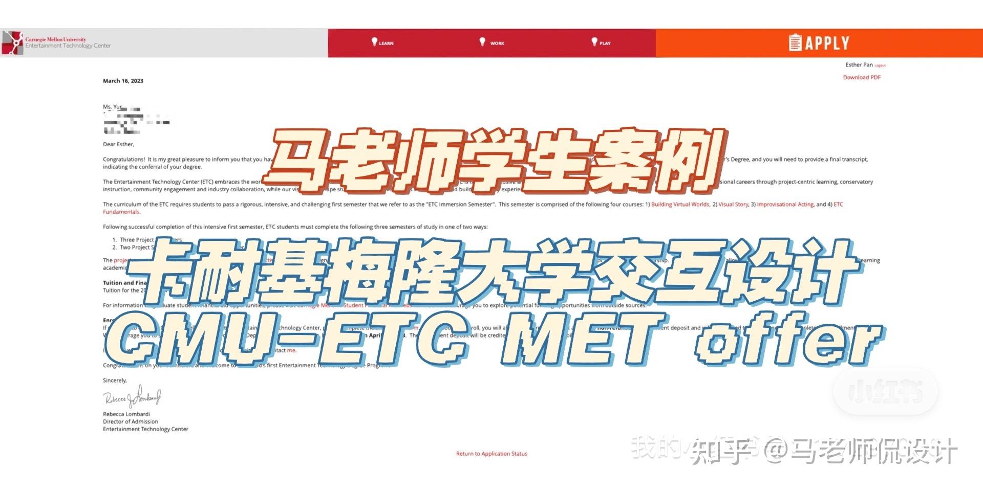 卡耐基梅隆大学交互设计CMU ETC offer拿下！ - 知乎